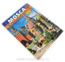 0010572 ПП Москва+карта города (итальянский язык)