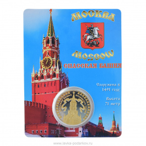 Монета сувенирная "Москва. Спасская башня", фотография 0. Интернет-магазин ЛАВКА ПОДАРКОВ