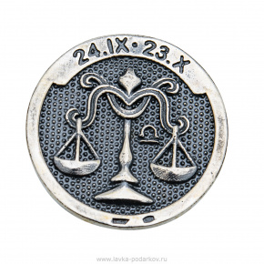 Монета сувенирная "Знак Зодиака Весы". Серебро 925*, фотография 0. Интернет-магазин ЛАВКА ПОДАРКОВ