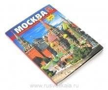 0010574 ПП Москва+карта города (русский язык)