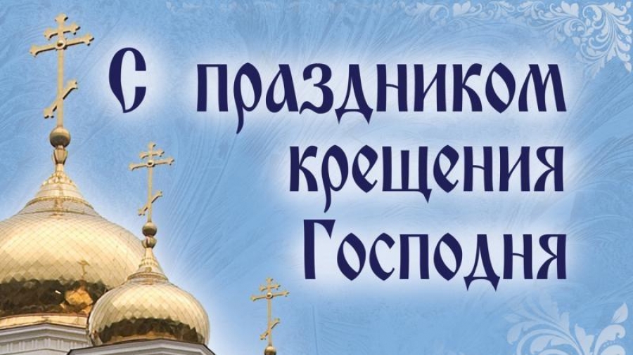 Двунадесятый главный православный праздник приближается!