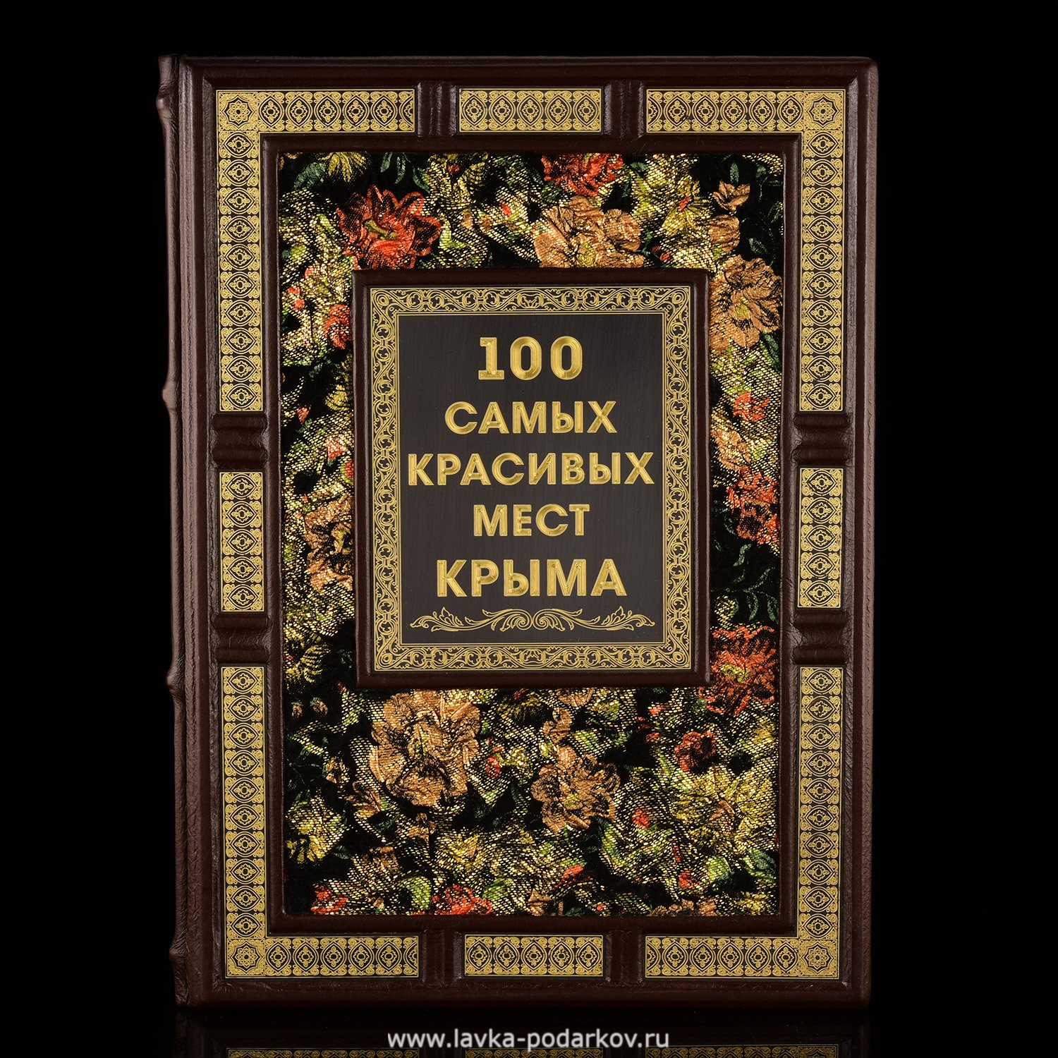 Самые Красивые Места России Книга Купить