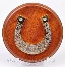 5927/П Златоуст Подкова "На счастье" на  подставке,  в П/У(3859)