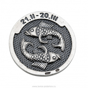 Монета сувенирная "Знак Зодиака Рыбы". Серебро 925*, фотография 0. Интернет-магазин ЛАВКА ПОДАРКОВ