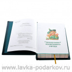 Подарочная книга "Волшебник изумрудного города" Волков А.