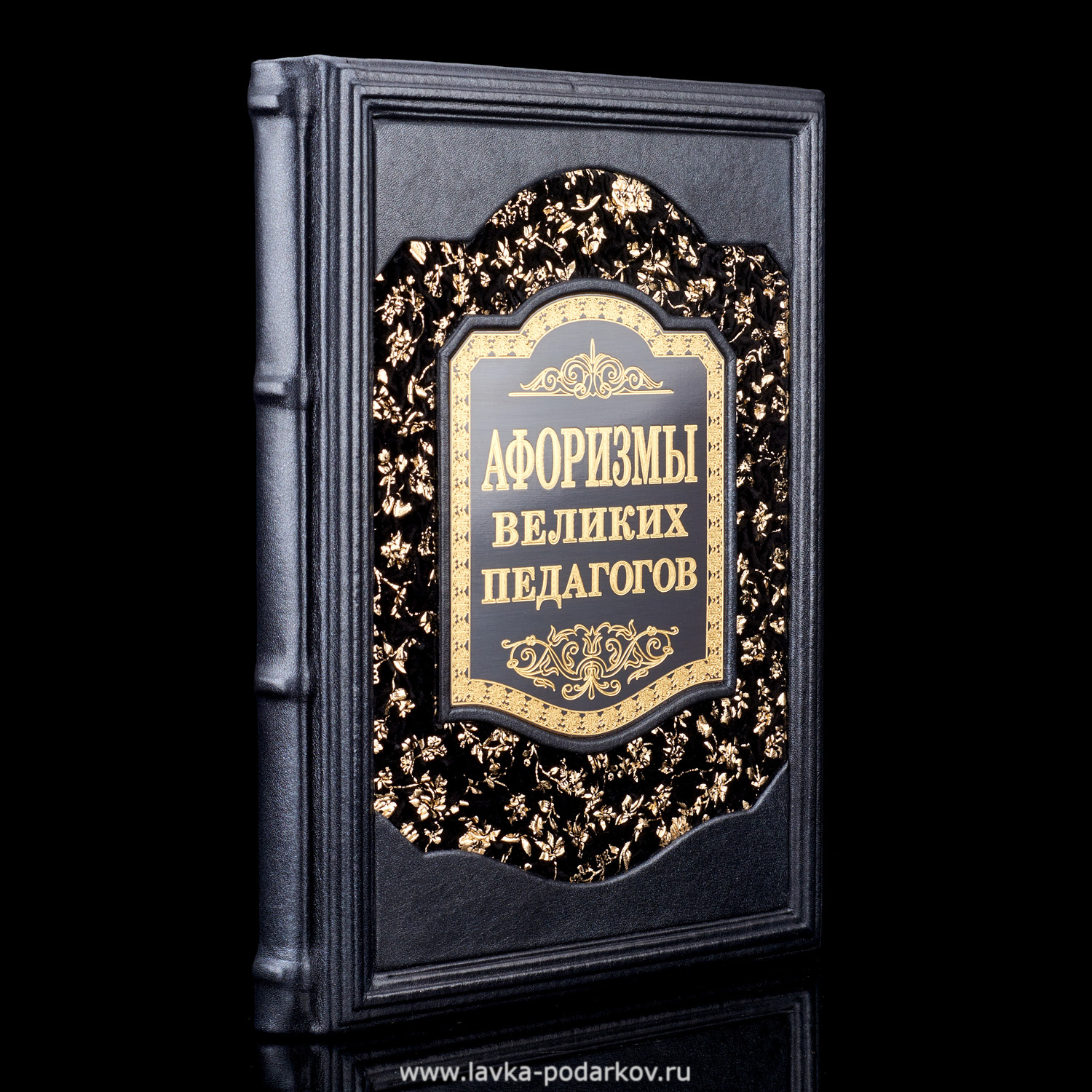 Книга афоризмов