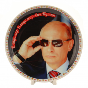 Сувенирная тарелка "Президент России В.В. Путин", фотография 0. Интернет-магазин ЛАВКА ПОДАРКОВ