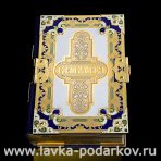 Подарочная религиозная православная книга Библия средняя Златоуст