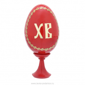 Яйцо пасхальное на подставке "Христос воскресе", фотография 0. Интернет-магазин ЛАВКА ПОДАРКОВ