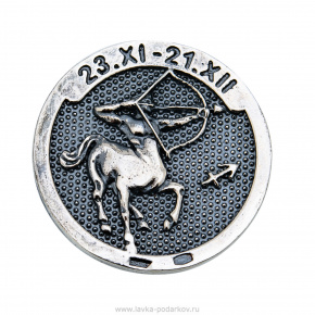 Монета сувенирная "Знак Зодиака Стрелец". Серебро 925*, фотография 0. Интернет-магазин ЛАВКА ПОДАРКОВ