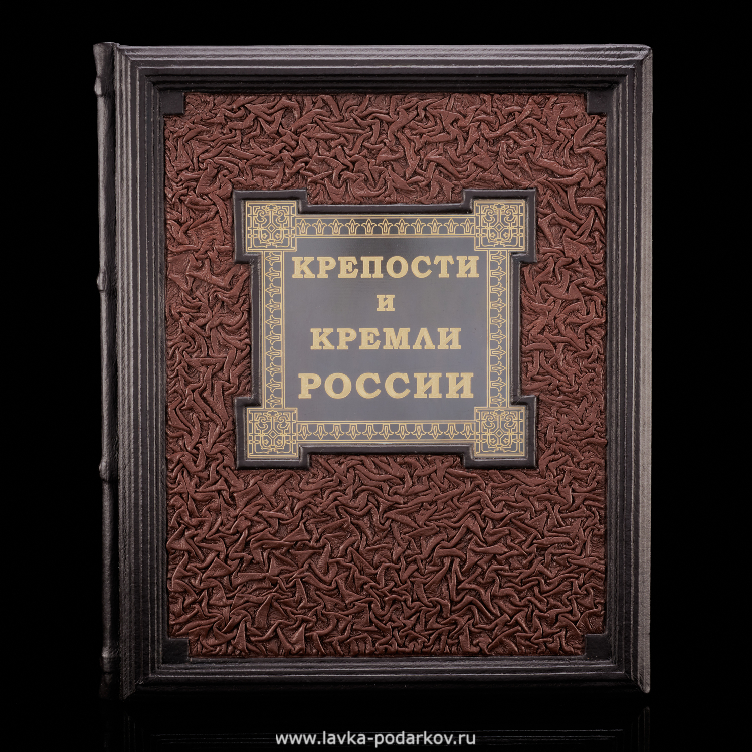 Крепость книга. Книги про крепости России. Книга крепости издание Эксмо.