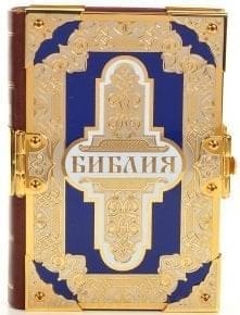 3036 Златоуст Библия с фианитами