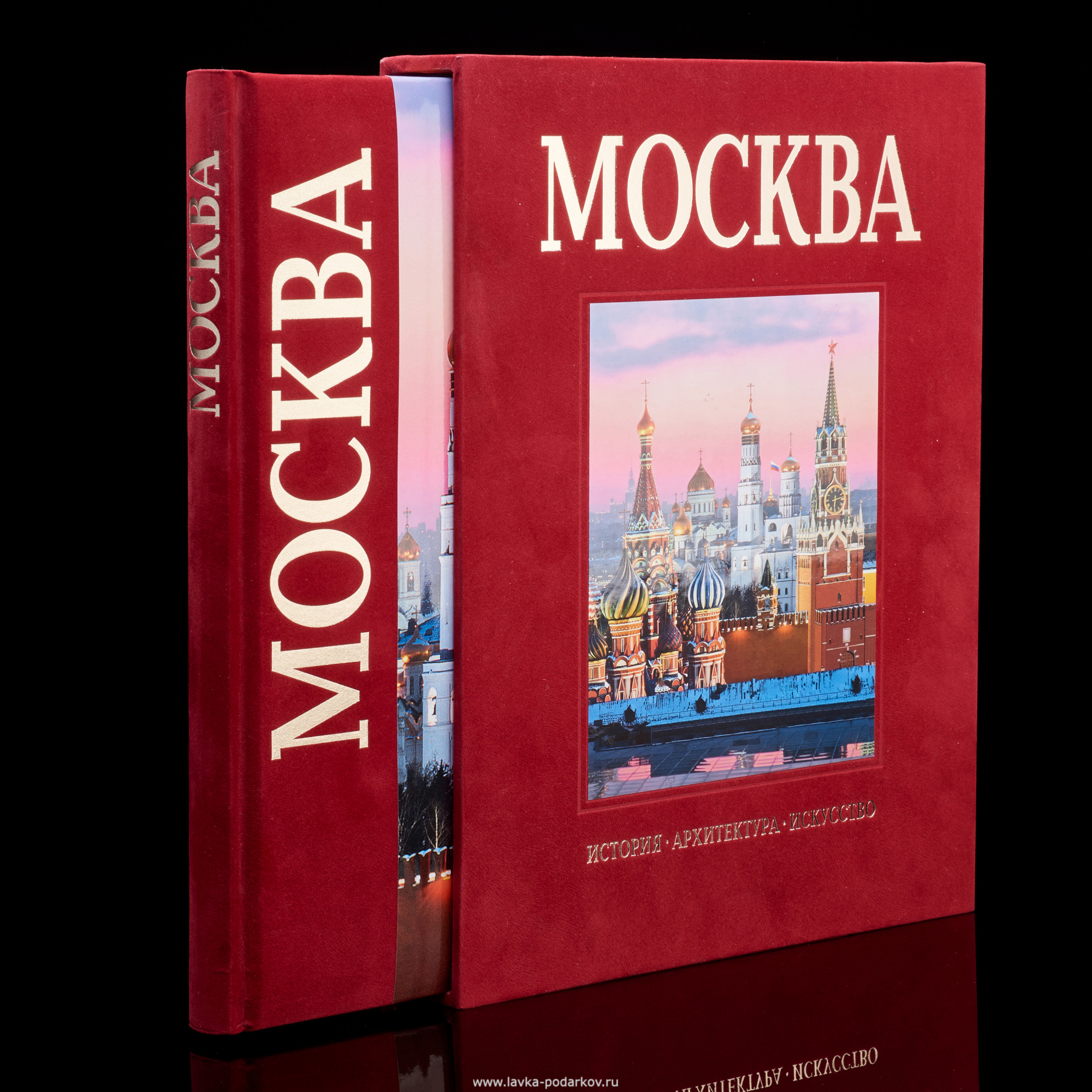 Книга москва. Книга Москвы. Книга история Москвы. Книга рассказы о Москве. Книги об архитектуре Москвы.