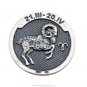 Монета сувенирная "Знак Зодиака Овен". Серебро 925*, фотография 0. Интернет-магазин ЛАВКА ПОДАРКОВ
