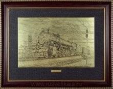  /16,5*21см Офорт черно-белый "РЖД" 