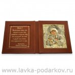 Икона подарочная "Богоматерь Владимирская" в футляре