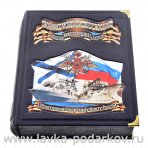 Подарочная книга "Военно-морской флот России" в коробе