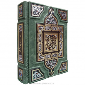 Подарочная религиозная книга "Коран" (Intarsio), фотография 0. Интернет-магазин ЛАВКА ПОДАРКОВ