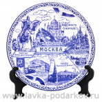 Тарелка сувенирная "Москва. Храм Христа Спасителя"