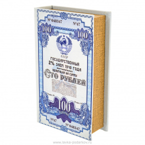 Книга-сейф "Облигация на сумму 100 рублей", фотография 0. Интернет-магазин ЛАВКА ПОДАРКОВ