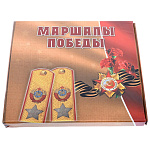 Подарочная книга "Маршалы победы: концептуальное издание"