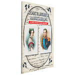 Книга "Великий князь Константин и Александра"