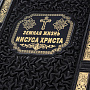 Книга подарочная "Земная жизнь Иисуса Христа", фотография 2. Интернет-магазин ЛАВКА ПОДАРКОВ