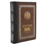 Подарочная книга "Спецслужбы мира за 500 лет"