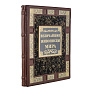 Подарочная книга "Величайшие живописцы мира", фотография 10. Интернет-магазин ЛАВКА ПОДАРКОВ