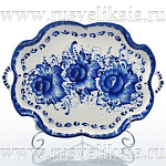  Гжель ПОДНОС "ЮЛИЯ" Авт.раб.