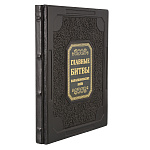 Подарочная книга "Главные битвы Наполеоновских войн"