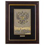 /30*40см Офорт черно-белый "ГЕРБ РФ" 