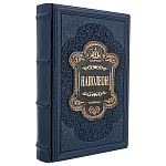 Подарочная книга "Наполеон"