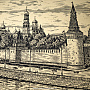 Офорт черно-белый "Вид на Кремль" 27 х 55 см, фотография 3. Интернет-магазин ЛАВКА ПОДАРКОВ