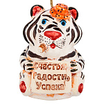 Колокольчик "Тигр. Счастья, радости, успеха"