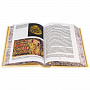 Подарочная книга "История иудаизма", фотография 5. Интернет-магазин ЛАВКА ПОДАРКОВ