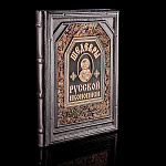 Книга «Шедевры русской иконописи». Кожаный переплёт