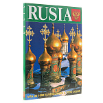 Подарочная книга "Россия" на испанском языке