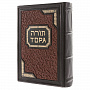 Подарочная религиозная книга "Тора", фотография 6. Интернет-магазин ЛАВКА ПОДАРКОВ