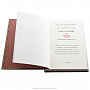 Подарочная книга "Книга знаний или 300 способов разбогатеть", фотография 3. Интернет-магазин ЛАВКА ПОДАРКОВ