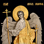 Икона "Святой Ангел Хранитель" 24,5 х 31 см, фотография 4. Интернет-магазин ЛАВКА ПОДАРКОВ