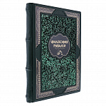 Подарочная книга "Философия рыбалки"