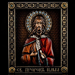 Икона "Илья Пророк" 12 х 15 см