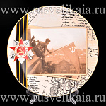 0024712/80.81785.00.1 ЛФЗ ТАРЕЛКА Эллипс "Хроника.Водружение флага" 195мм ТН1 