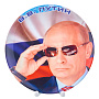 Тарелка сувенирная "Путин", фотография 1. Интернет-магазин ЛАВКА ПОДАРКОВ