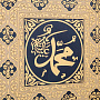 Комплект плакеток "Аллах и Мухаммед". Златоуст, фотография 7. Интернет-магазин ЛАВКА ПОДАРКОВ