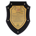 Панно "Герб фамильный" 37 х 27 см