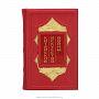 Подарочная книга "Китайское искусство войны", фотография 2. Интернет-магазин ЛАВКА ПОДАРКОВ