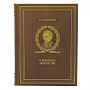 Подарочная книга "Н.Макиавелли. О военном искусстве", фотография 1. Интернет-магазин ЛАВКА ПОДАРКОВ
