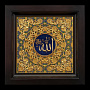 Настольное мусульманское панно "Аллах". Златоуст 32,5 х 32,5 см, фотография 5. Интернет-магазин ЛАВКА ПОДАРКОВ